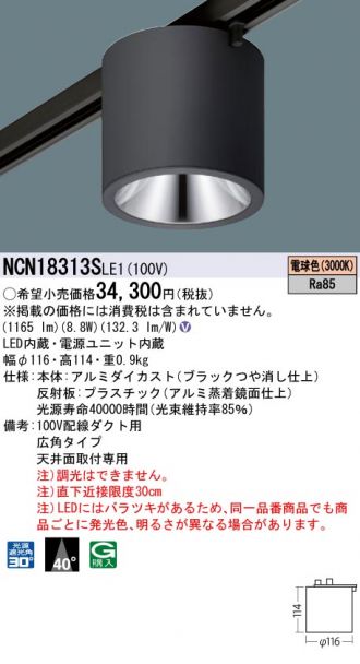 NCN18313SLE1