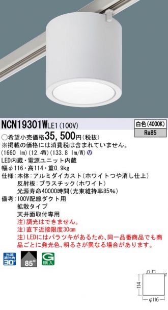 NCN19301WLE1