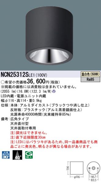 NCN25312SLE1