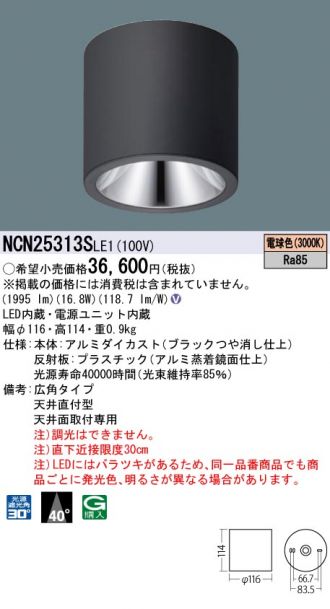 NCN25313SLE1