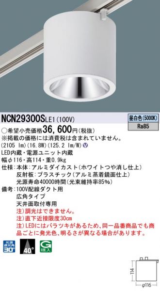 NCN29300SLE1