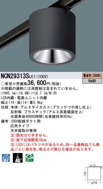 NCN29313SLE1