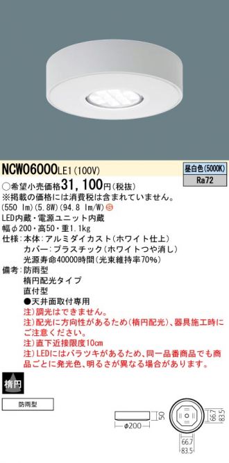 NCW06000LE1
