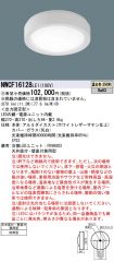 NWCF16128LE1