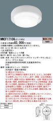NWCF17106LE1