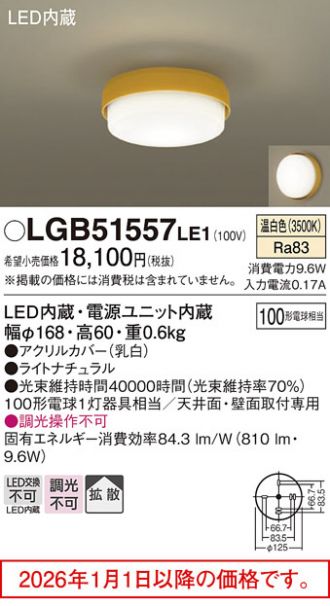 LGB51557LE1