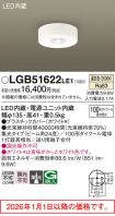 LGB51622LE1