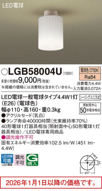 LGB58004U