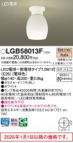 LGB58013F