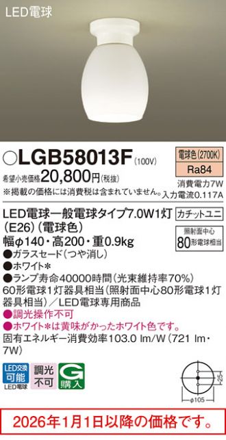 LGB58013F