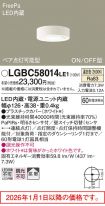 LGBC58014LE1
