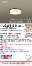 LGW51511LB1