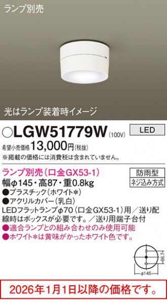 LGW51779W