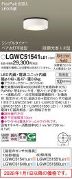 LGWC51541LE1