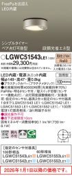 LGWC51543LE1