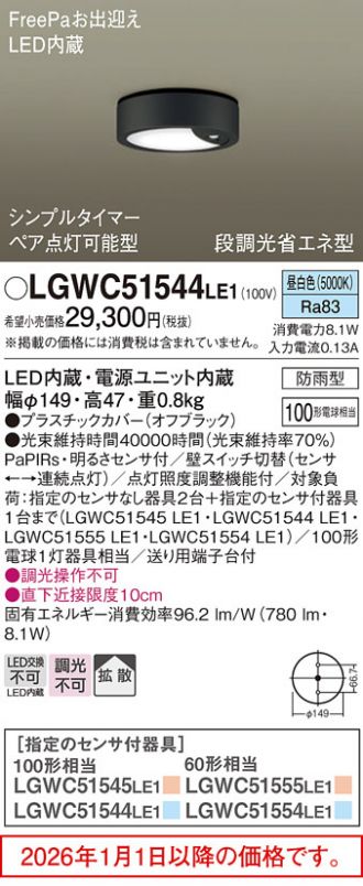 LGWC51544LE1