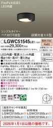 LGWC51545LE1