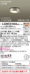 LGWC51553LE1