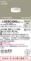 LSEBC2065LE1