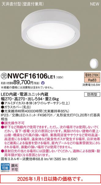 NWCF16106LE1