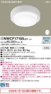 NWCF17105LE1