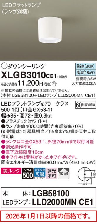 XLGB3010CE1