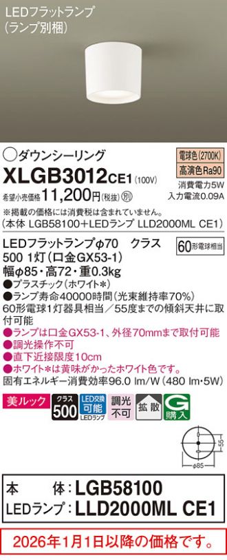 XLGB3012CE1