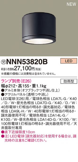 NNN53820B