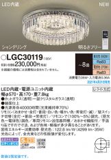 LGC30119(パナソニック) 商品詳細 ～ 照明器具・換気扇他、電設資材 
