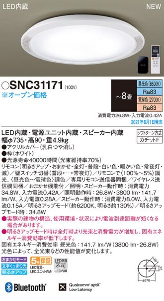 SNC31171