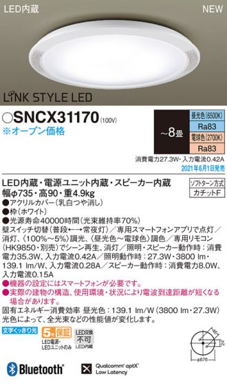 SNCX31170
