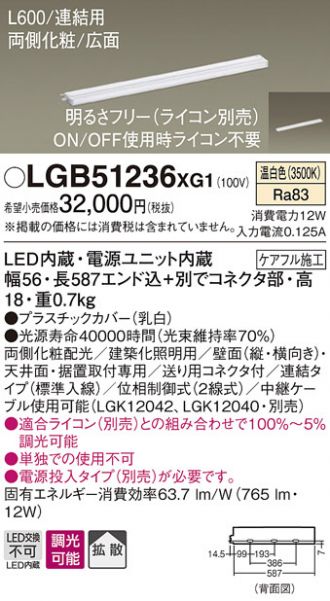 LGB51236XG1