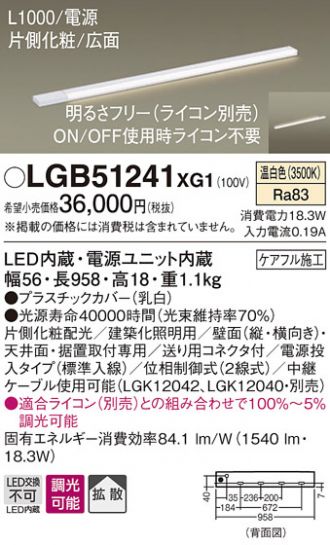 LGB51241XG1