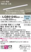 LGB51245XG1