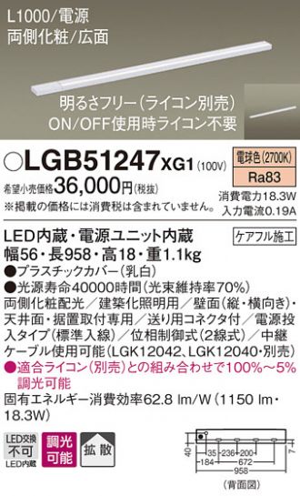 LGB51247XG1