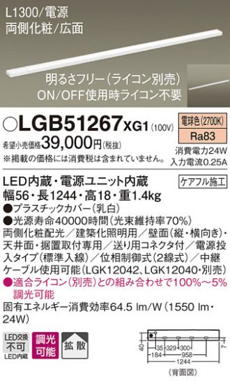 LGB51267XG1