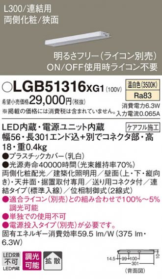 LGB51316XG1