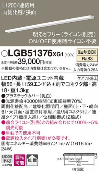 LGB51376XG1