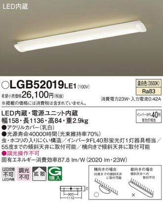 天井直付型　LED(温白色)　シーリングライト　拡散タイプ　インバータFL40形蛍光灯1灯器具相当