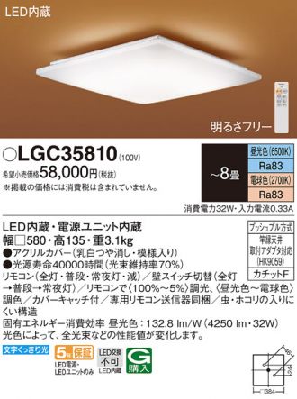 LGC35810(パナソニック) 商品詳細 ~ 照明器具・換気扇他、電設資材 LGC35810(パナソニック) 商品詳細 ~ 照明器具・換気扇他、電設資材