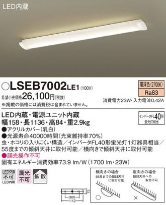 LSEB7002LE1