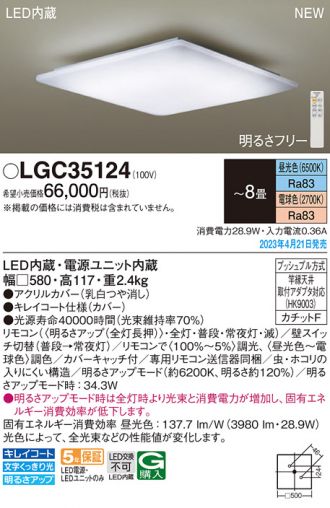 LGC35124