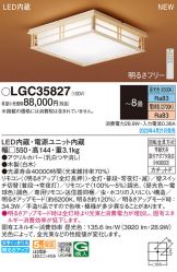 ★パナソニック Panasonic LEDシーリング 和風 調光 調色 ～8畳★ Panasonic パナソニック 和風シーリングライト 〜8畳 ダーク