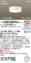 LGBC58032LE1