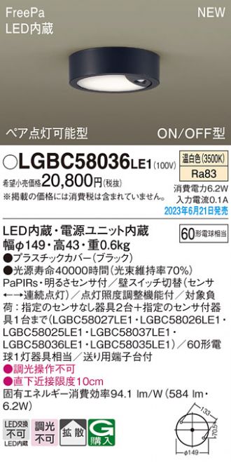 LGBC58036LE1