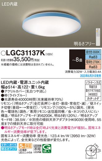 LGC31137K