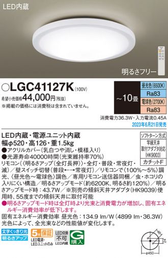 LGC41127K