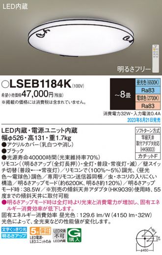 LSEB1184K