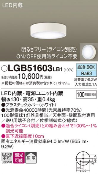 LGB51603LB1