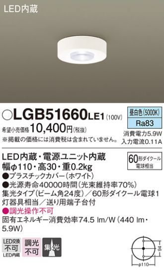 LGB51660LE1